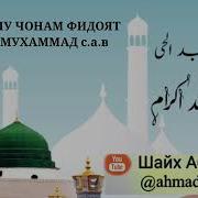 Мухаммад Каду Болоят