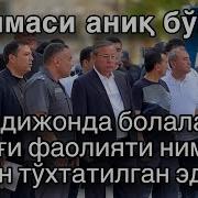 Андижон Пушкин Боги Андижон Пушкин Боги