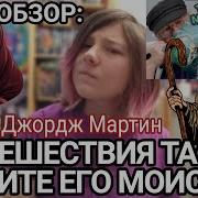 Зовите Его Моисеем