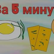 Топ 3 Вкусных Лайфхака Если Нет Что Покушать