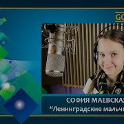 Ленинградские Мальчишки Коростылёв