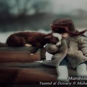 Feel Good Nasheed محمد الدوسري و يزيد الدوسري Yazeed Muhammad Al Dossary