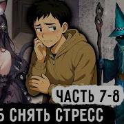 Шнапстер Картежник 7 8