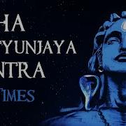 Maha Mrityunjaya Mantra