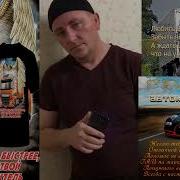 Хулиган 72 Рифмы В Дороге