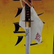 Kill Bill Soundtrack Whistle