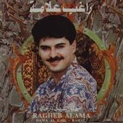 Hamdella Aal Salama