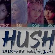 Everglow Hush Lyrics