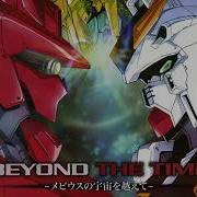 Beyond The Time Aimer Ost Gundam