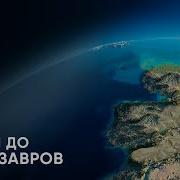 Путь Домой Стивенсом