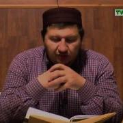 Иршадуль Г Авам 1 Дарс Тв Насихат