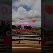 О Многом Ты Сказать Не Смог