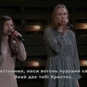 Гори Вогонь Завжди Палай