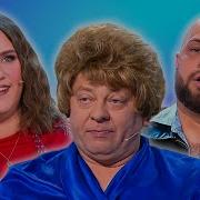 Уральские Пельмени Бабье Вето