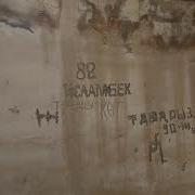 Текст Жар Болдун Кимге Сен Жанылып