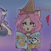 Кошка Лана Превращение Улей Анимация