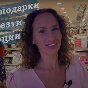 Это Вам Подарок Из Турции