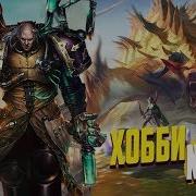 Новости Warhammer 40000 Премьера Карты В Edh Война Паука Пария Адептус Механикус