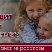 Христианский Расказ Даже То Чего Не Может Быть