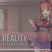 Your Reality Doki Doki Literature Club Vocal Cover By Lizz Robinett