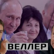 Михаил Веллер Б Вавилонская