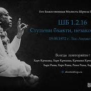 Торсунов Бхагаватамрита Гита