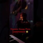 Репи Нав
