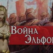 История Войны Короны