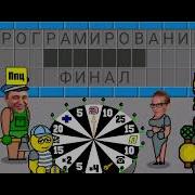 Поле Плюс 59 Выпуск