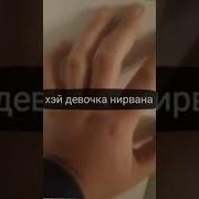 Ганвест Нирвана Караоке