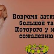 Вдруг Откуда Ни Возьмись Появился