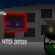 Ассоциации Мапперов Countryballs Zis 999