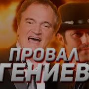 Музыка Из Фильмов Родригеса И Тарантино
