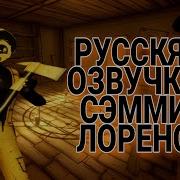 Аудиозаписи Сэмми Лоуренса