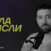Дмитрий Романов Подкаст