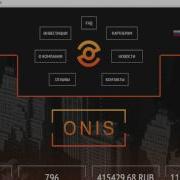 Скам Старт Нового Хайп Проекта Onis Проект Платит Легкие Деньги