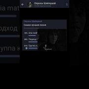 Мемная Музыка Опроса