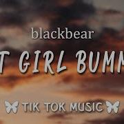 Hot Girl Bummer Remix Tiktok