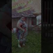 Бабка Жестко Флексит Под Фонк