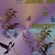 Я Хочу Всем Рассказать