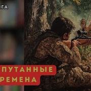 Артем Рыбаков Переиграть Войну Все Книги