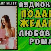 Новинки 2024Г Аудиокниги Полностью
