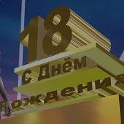 Видео Слайд Шоу На 18 Лет Сыну От Матери