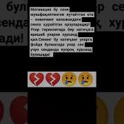 Мотивация Узбек