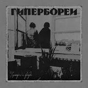 Чернозем И Звезды