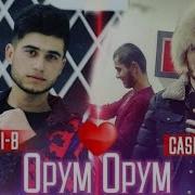 Jadid Cash Mp3 Орум Орум