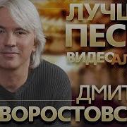 Хворостовский Сборник