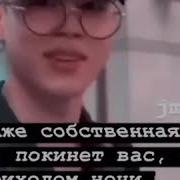 Грустные Цитаты Bts По Просьбе Подписчика