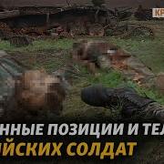 Секс Видео Военные Действия На Украине 5 05 2023