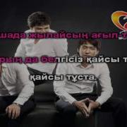 Минусовка Журегим Менин Молодой